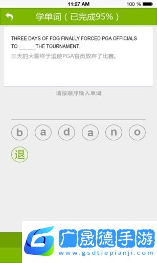 英語學(xué)習(xí)助手