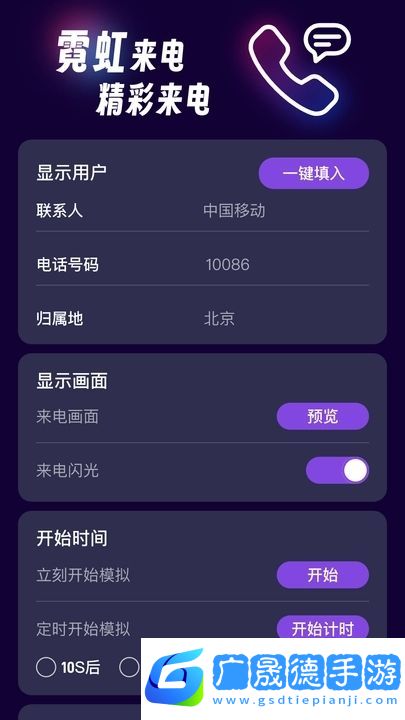霓虹來(lái)電