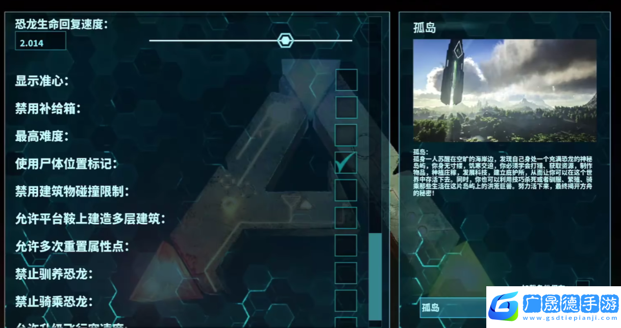 方舟終極移動(dòng)版維京島在哪