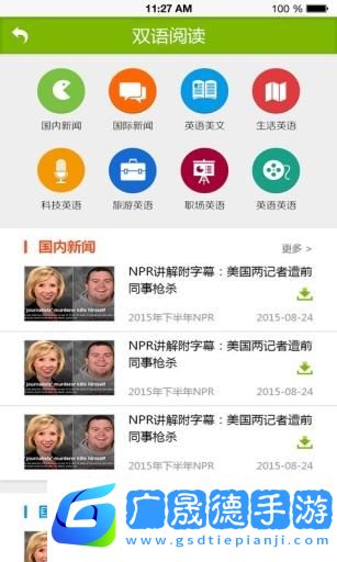 英語學(xué)習(xí)助手