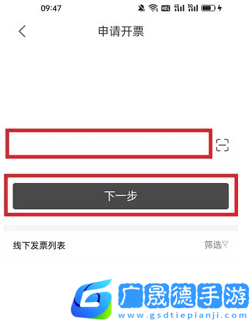 i百聯(lián)怎么開(kāi)發(fā)票