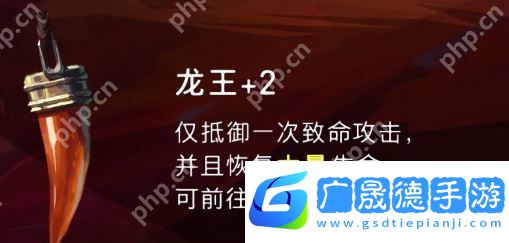 波斯王子失落的王冠龍王護符速刷指南