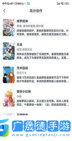西瓜漫畫