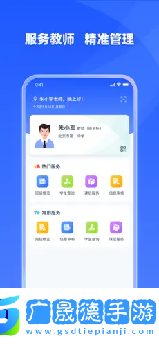 學有優教