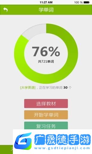 英語學(xué)習(xí)助手