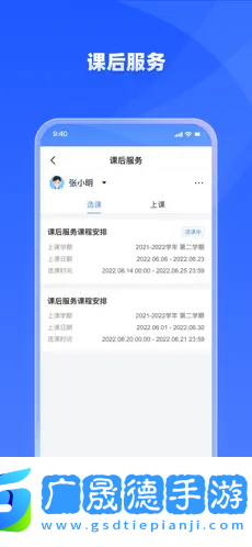 學有優教