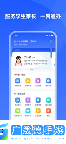 學有優教