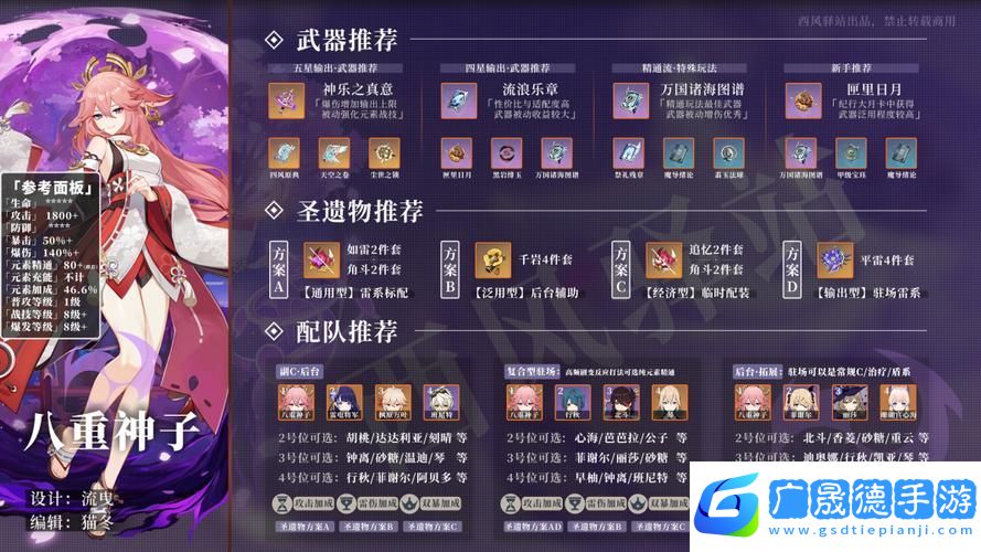 原神西風秘典深度解析
