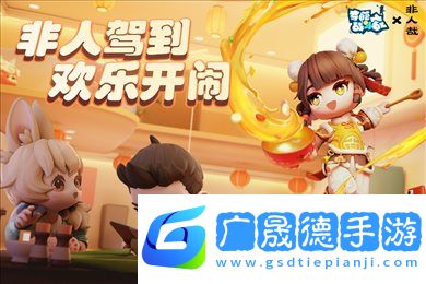 奇葩戰斗家官網版下載