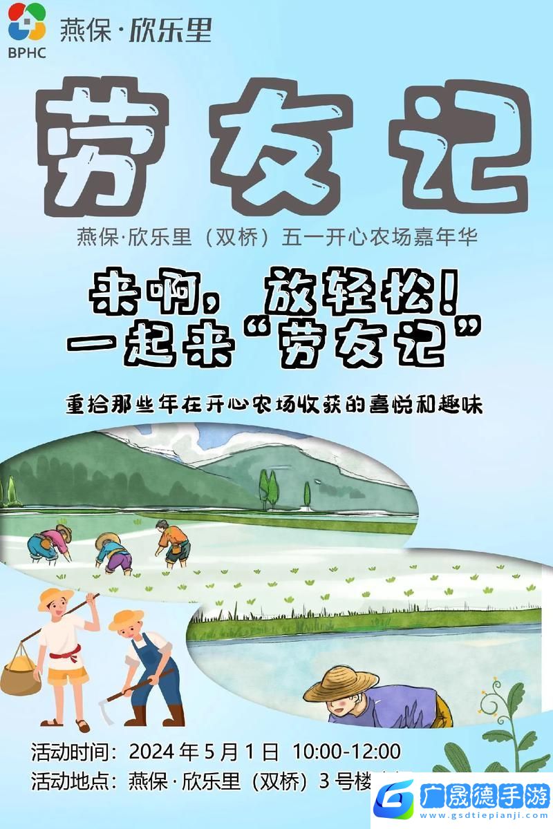 農(nóng)場快樂時光