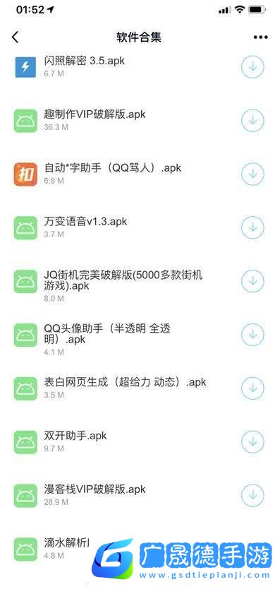 洋蔥軟件庫
