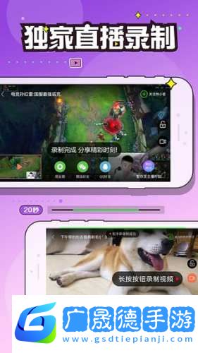 狗仔直播官網版下載
