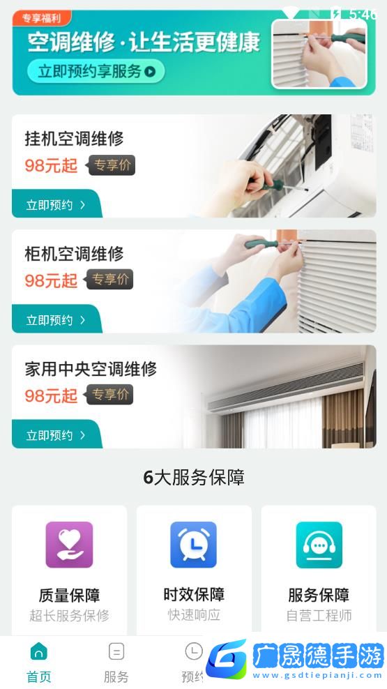 啄木鳥空調清洗