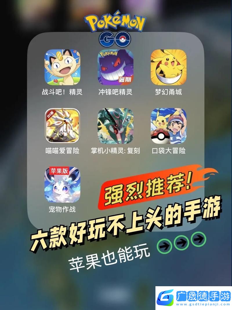 2025年精靈寶可夢(mèng)手游盛宴