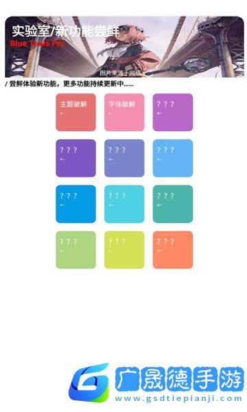 藍寶工具箱app安卓版下載2024最新