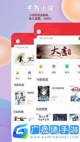 讀書閣免費(fèi)下載app