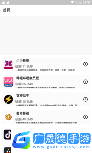洋蔥軟件庫