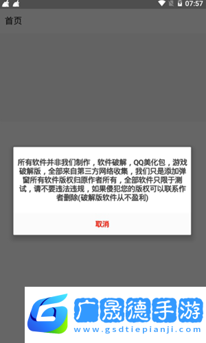 洋蔥軟件庫