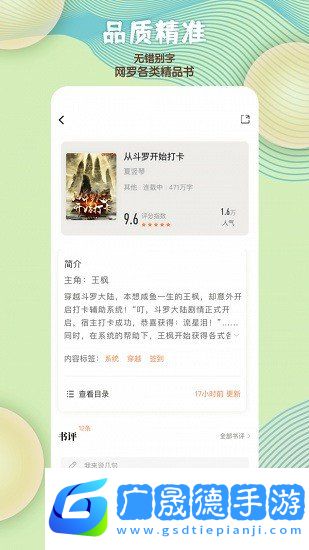 讀書閣免費(fèi)下載app
