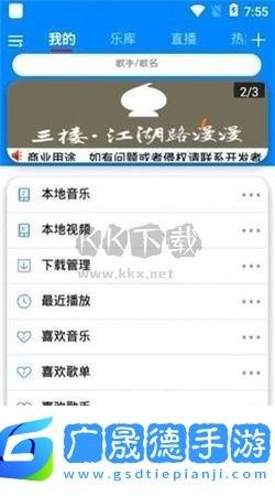靜聽音樂(lè)