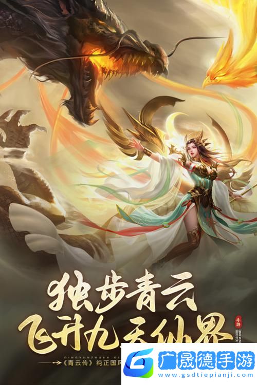 懷舊仙俠新體驗