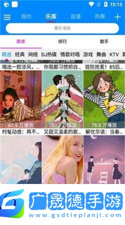 靜聽音樂(lè)