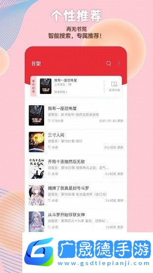 讀書閣免費(fèi)下載app