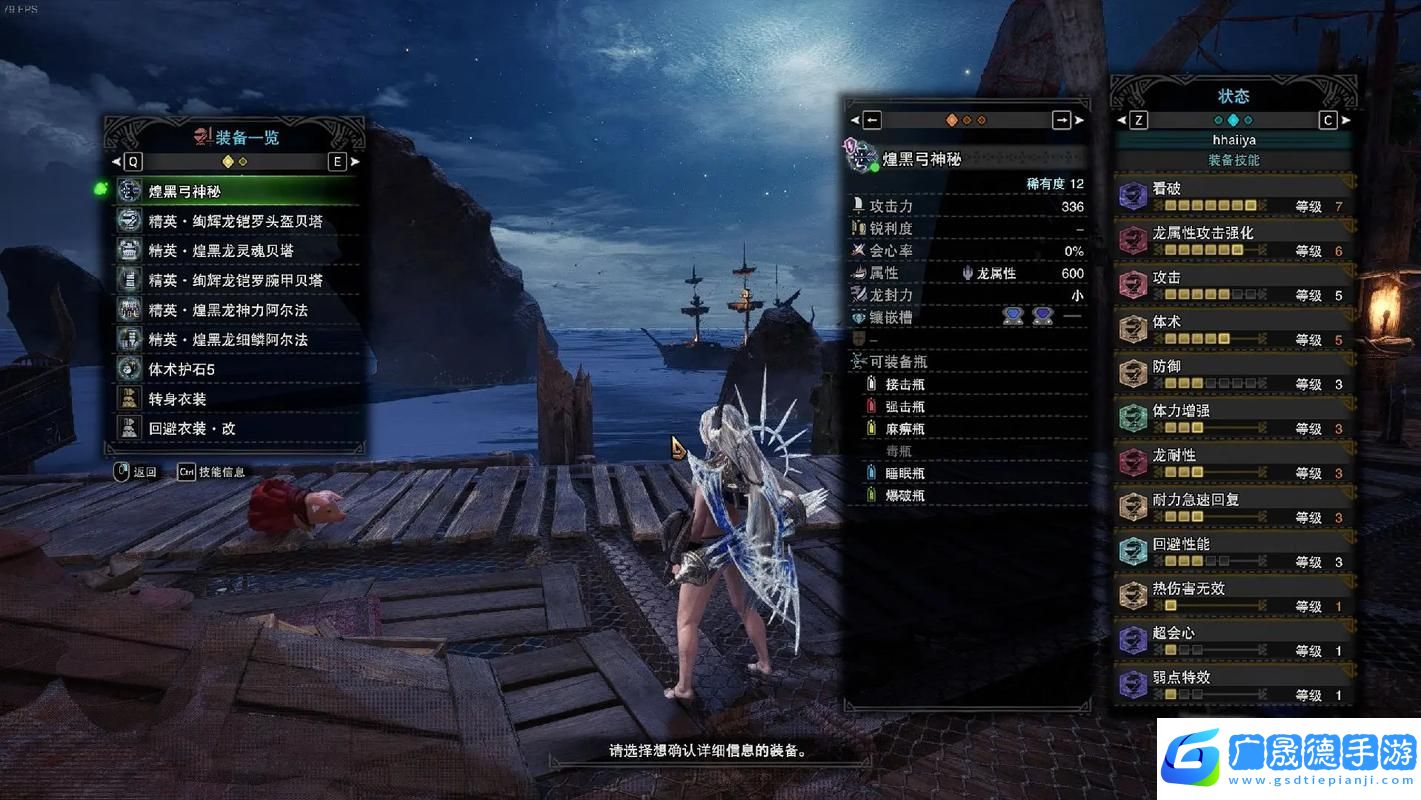 怪物獵人探秘