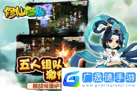 修仙修仙手游官網版