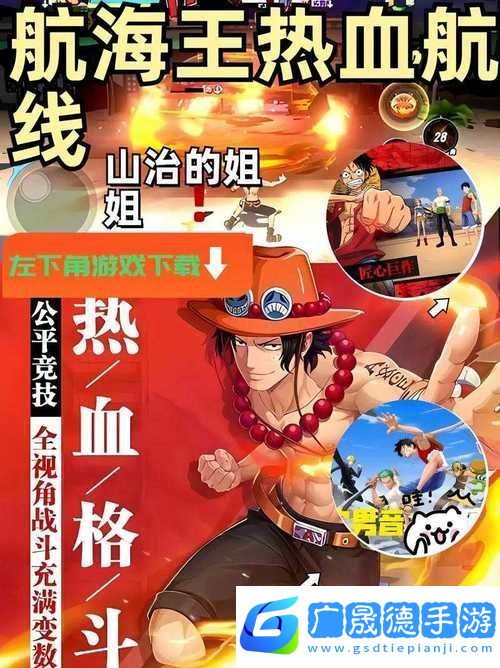 航海王熱血航線兄弟的約定任務全攻略