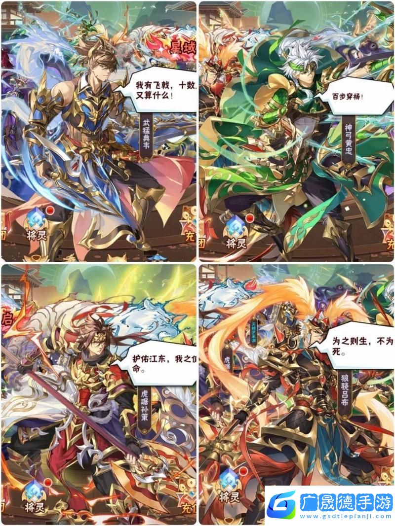 少年三國志深度解析