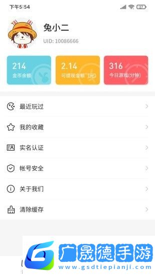 2144游戲盒子手機版