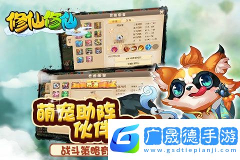 修仙修仙手游官網版