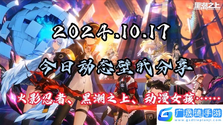 火影新紀元