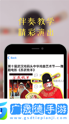 豫劇迷官方版下載
