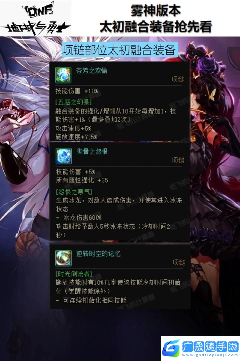 DNF深度探索