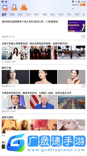 多壽看點(diǎn)app官方版正版下載