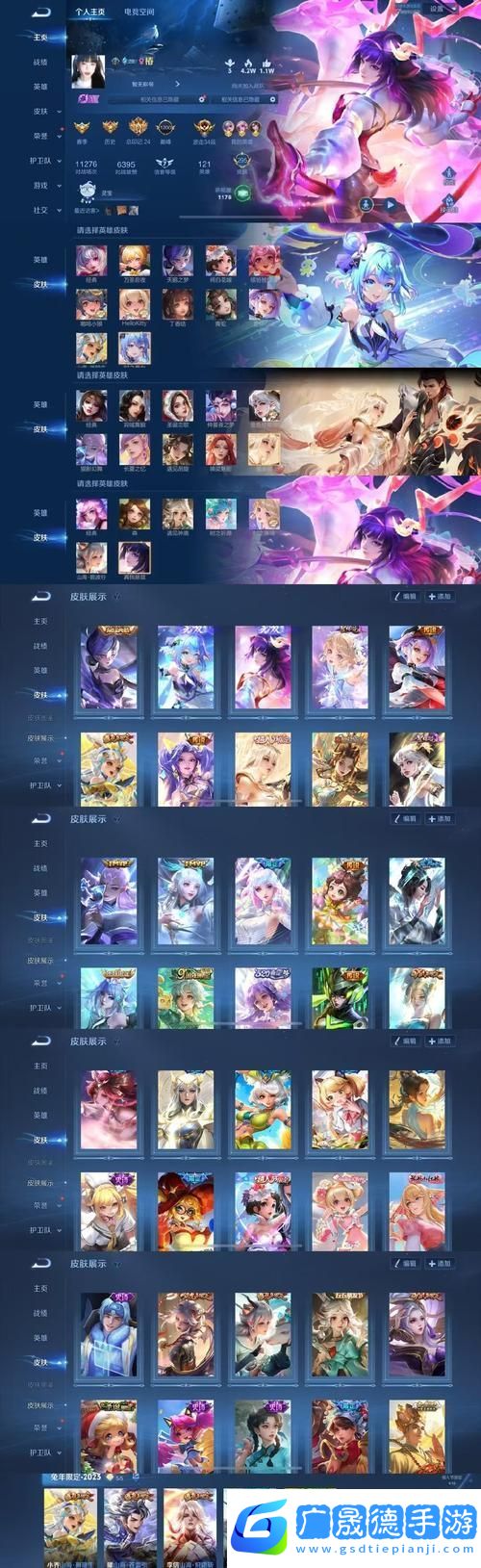王者榮耀