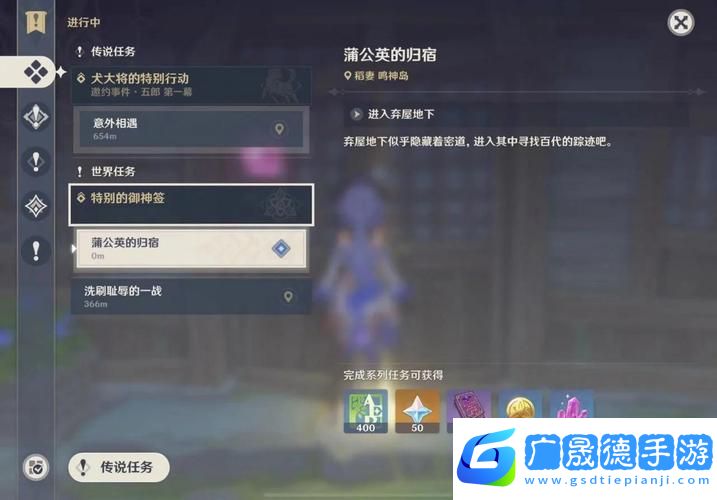原神隱藏任務漂流瓶