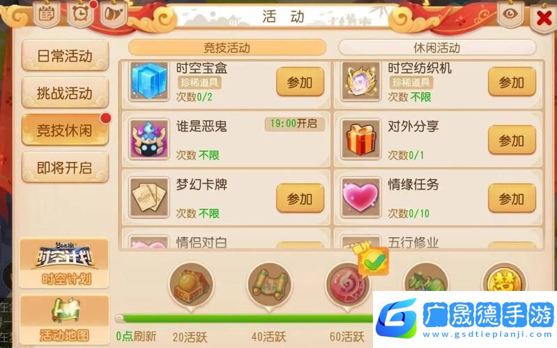 夢(mèng)幻西游手游公示期珍品搶購(gòu)秘籍