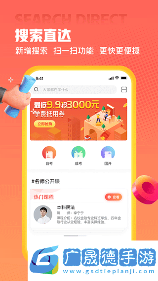 愛華學堂app官方版下載