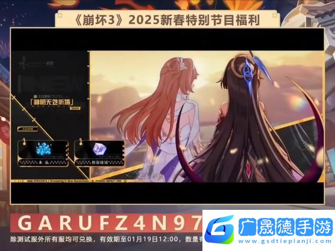 崩壞3崩壞結(jié)晶獲取全攻略