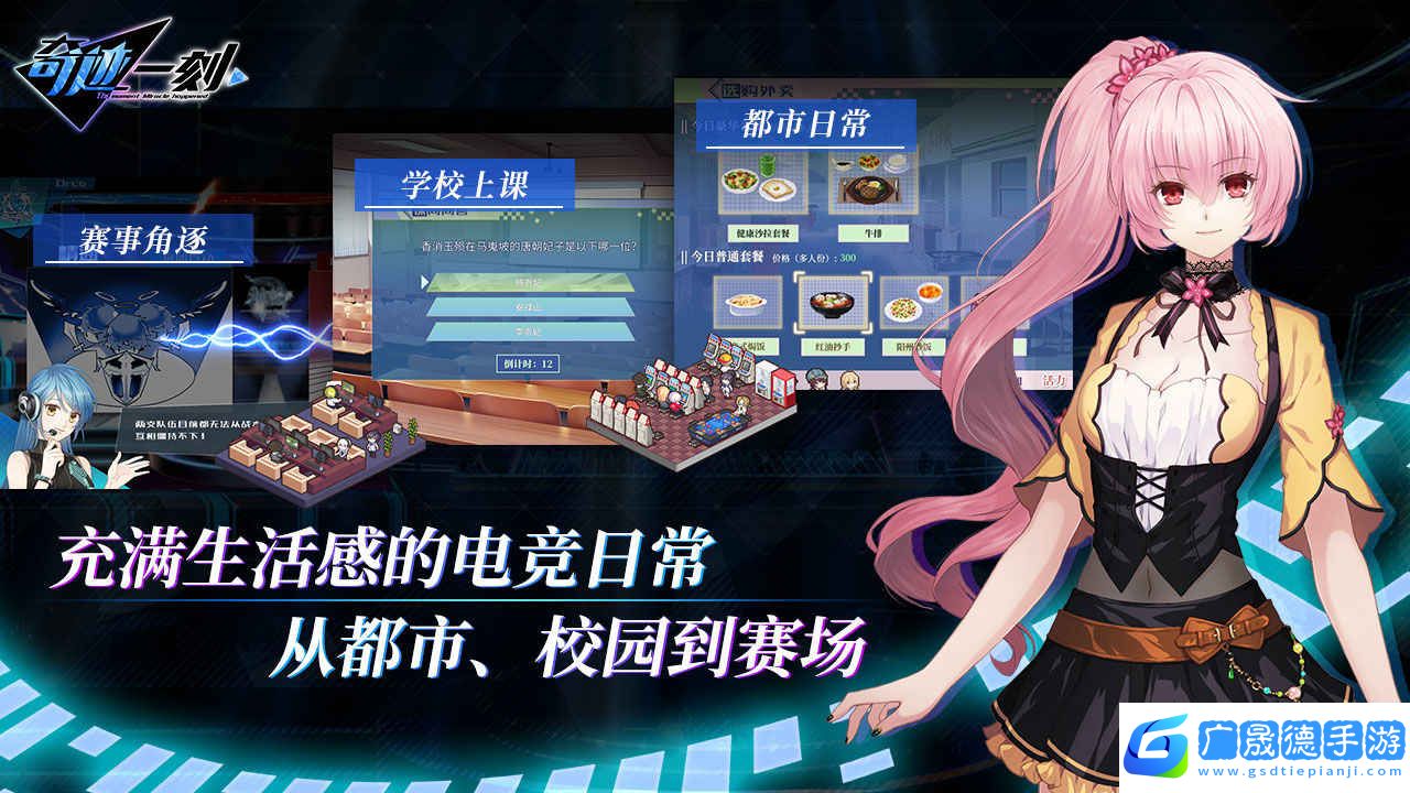 奇跡一刻手機版下載