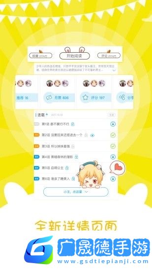 風(fēng)炫漫畫(huà)官網(wǎng)版下載
