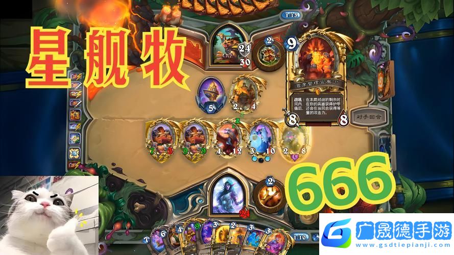 爐石傳說