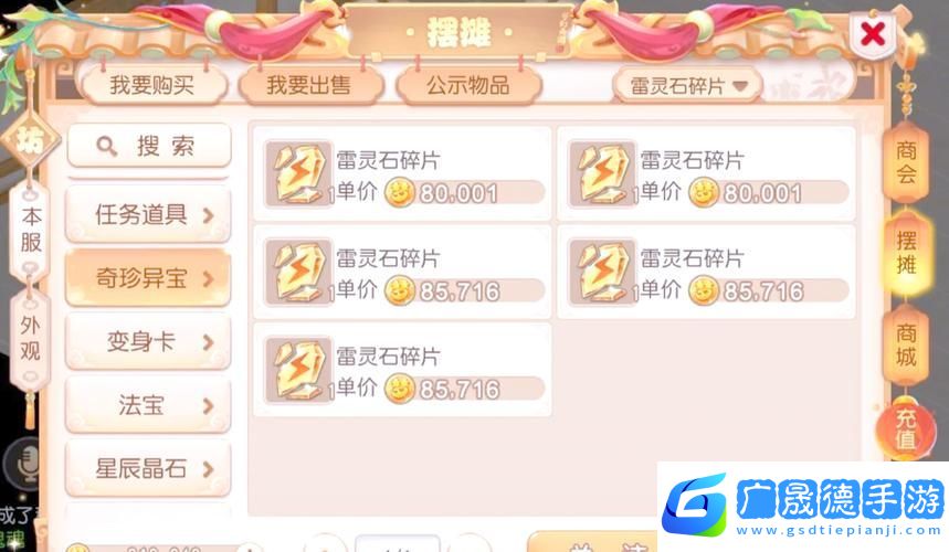 夢(mèng)幻西游手游公示期珍品搶購(gòu)秘籍