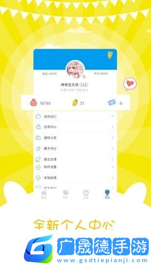 風(fēng)炫漫畫(huà)官網(wǎng)版下載