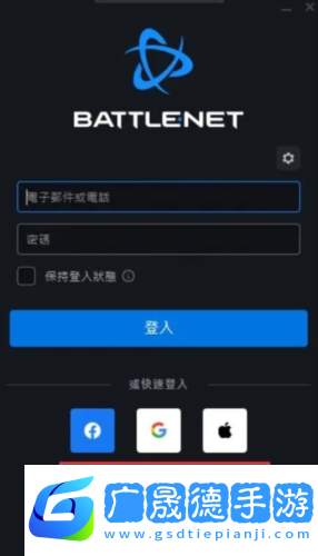 暴雪戰(zhàn)網怎么注冊2