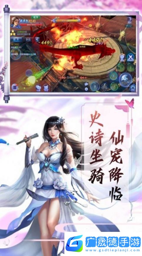 執劍魂使