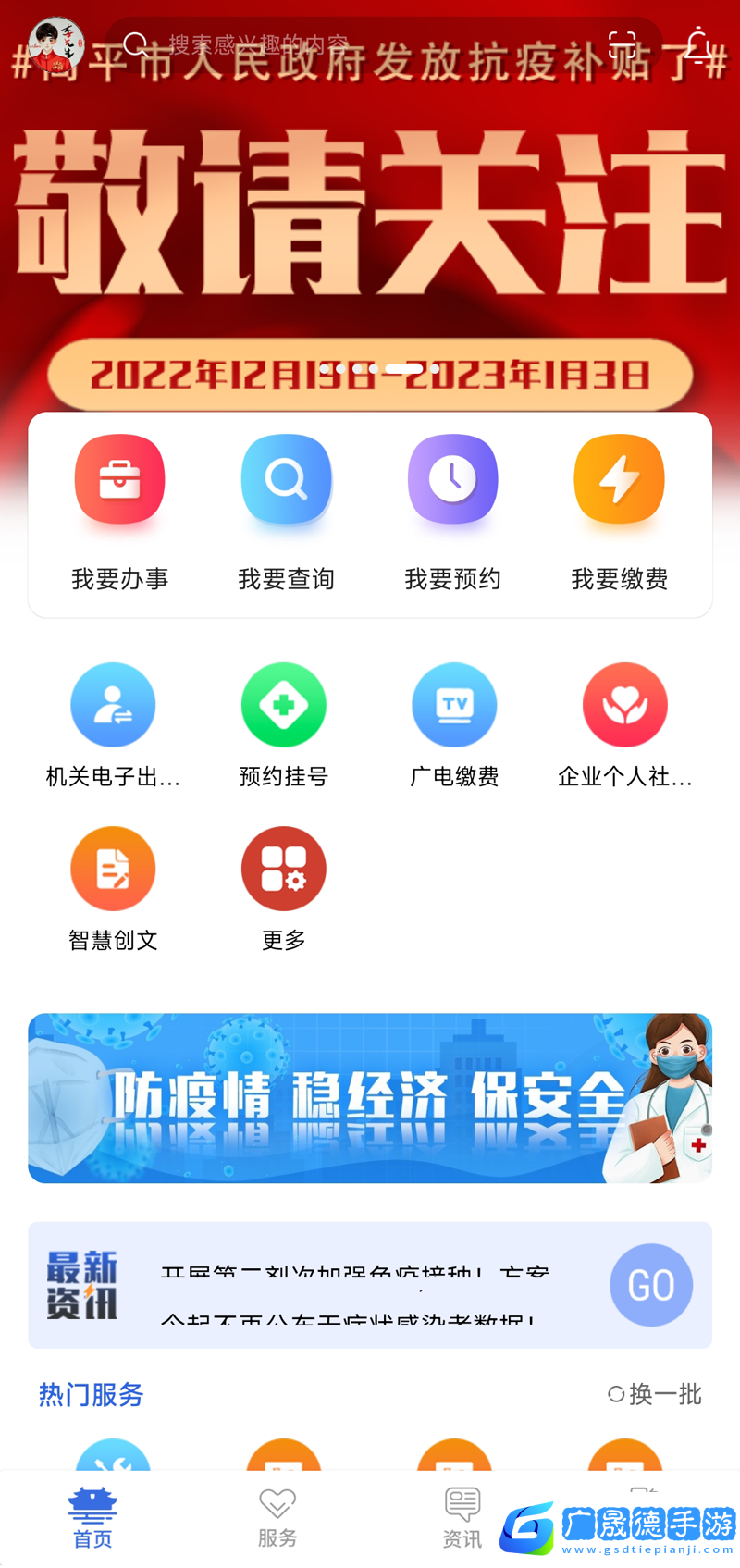 高效辦